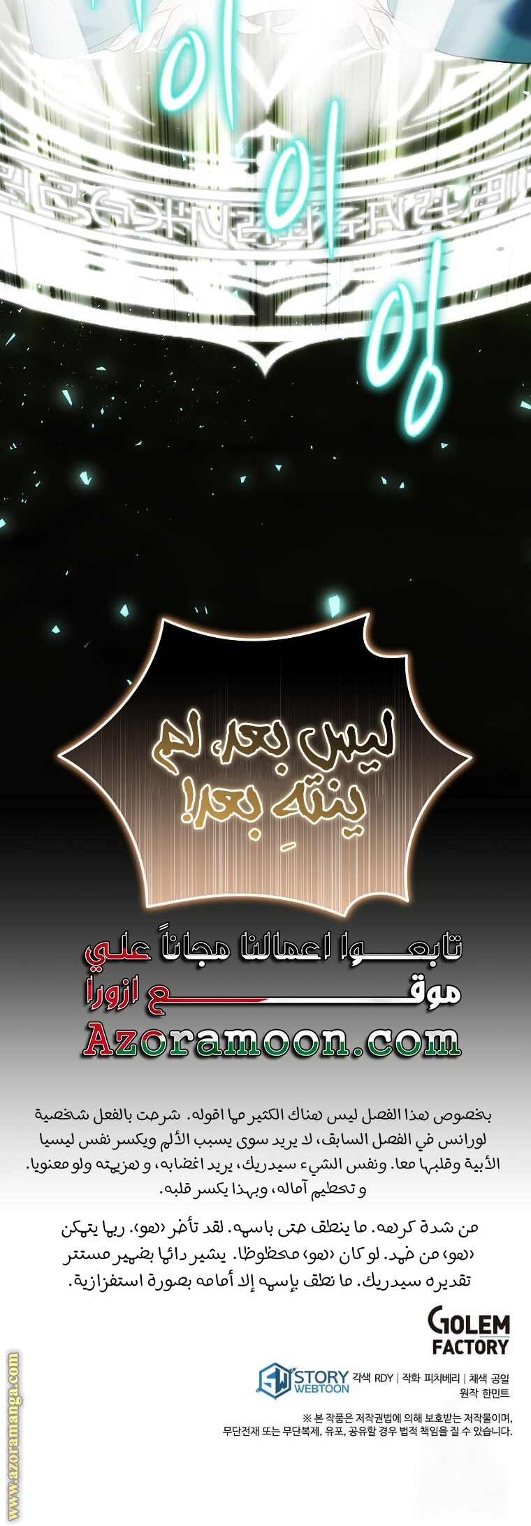 Read The Villainess Lives Twice AR Manga Online