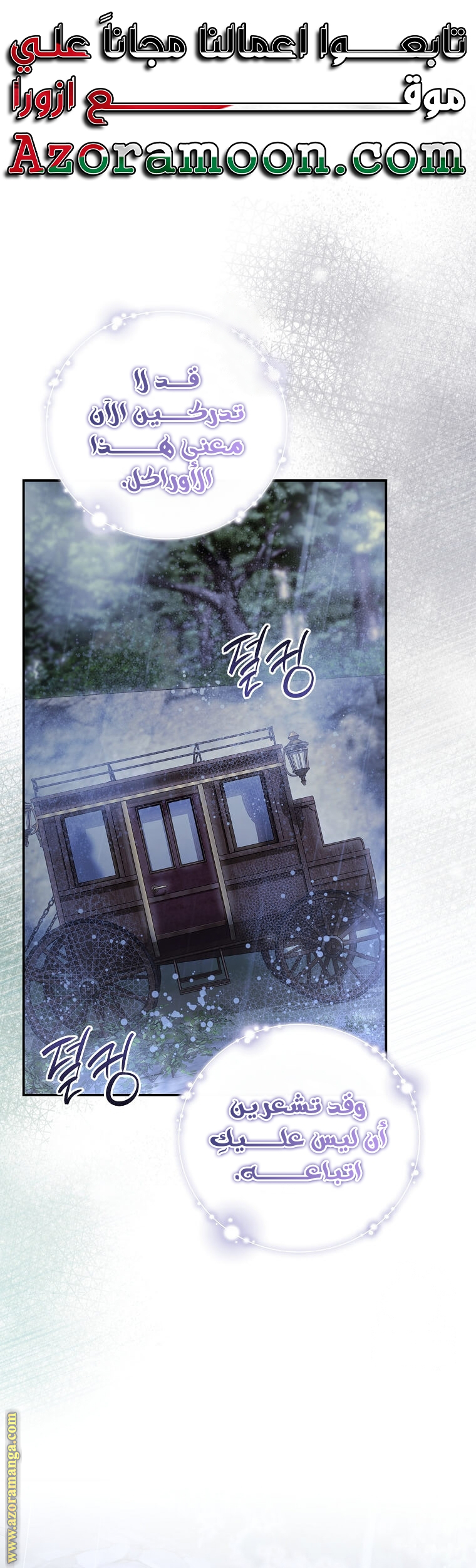 Read The Villainess Lives Twice AR Manga Online