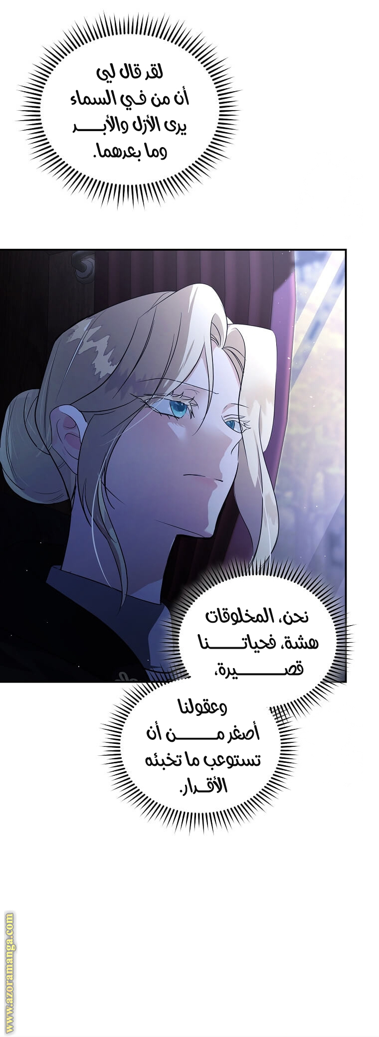 Read The Villainess Lives Twice AR Manga Online