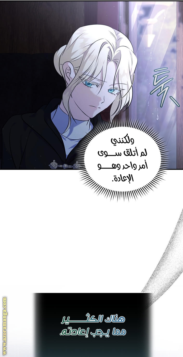 Read The Villainess Lives Twice AR Manga Online