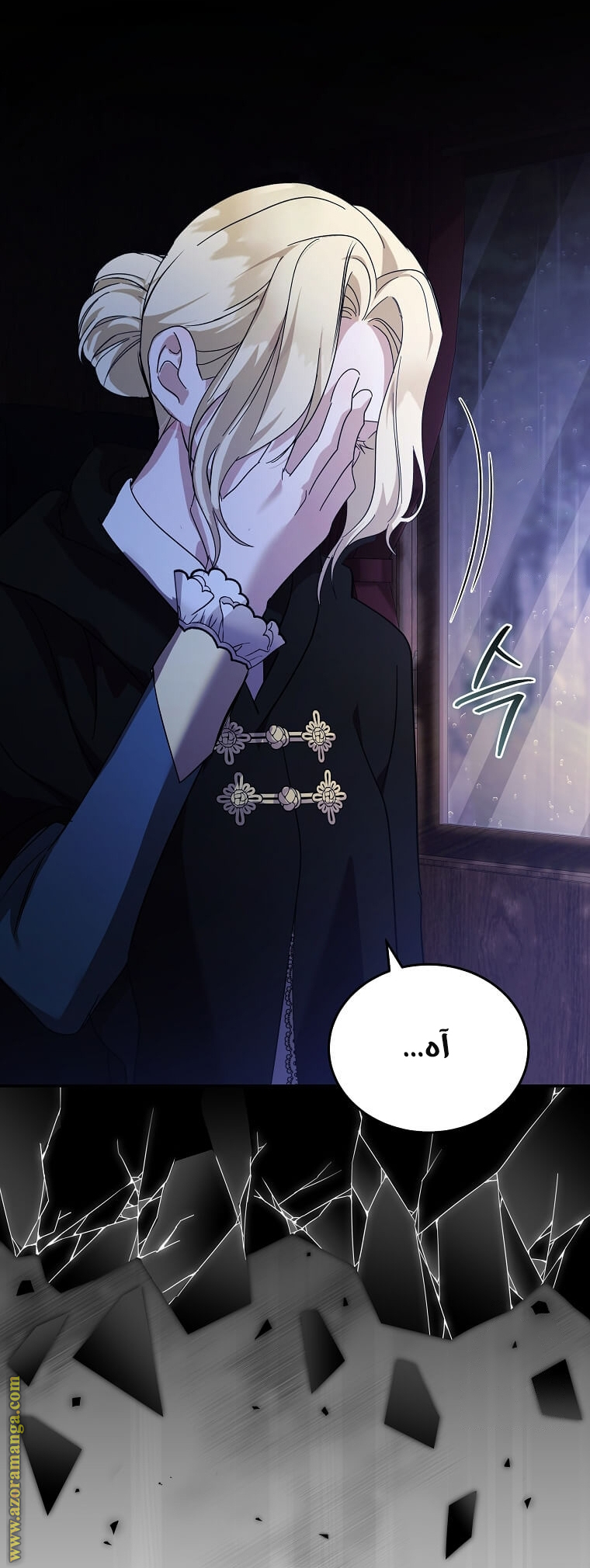 Read The Villainess Lives Twice AR Manga Online