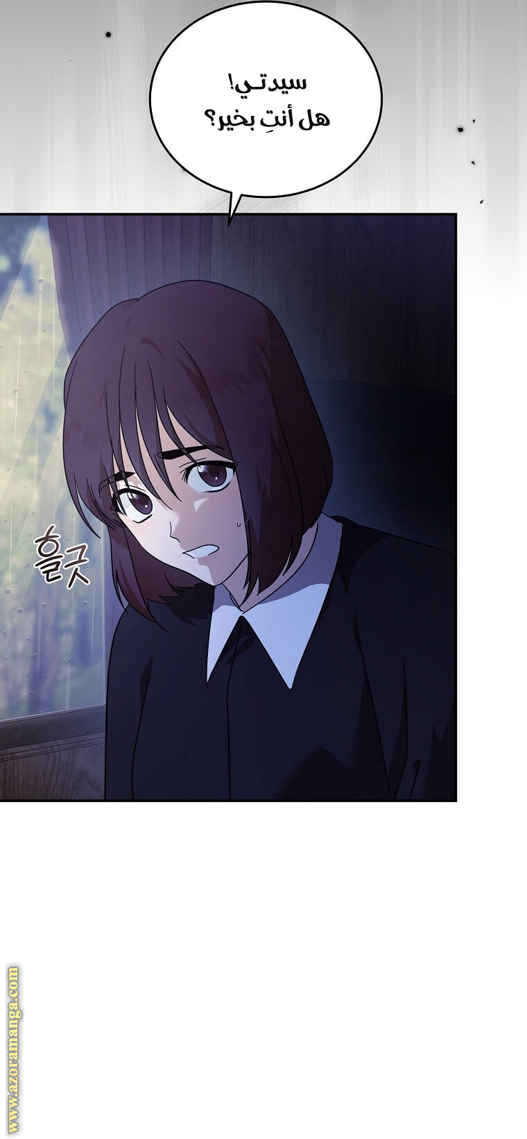 Read The Villainess Lives Twice AR Manga Online