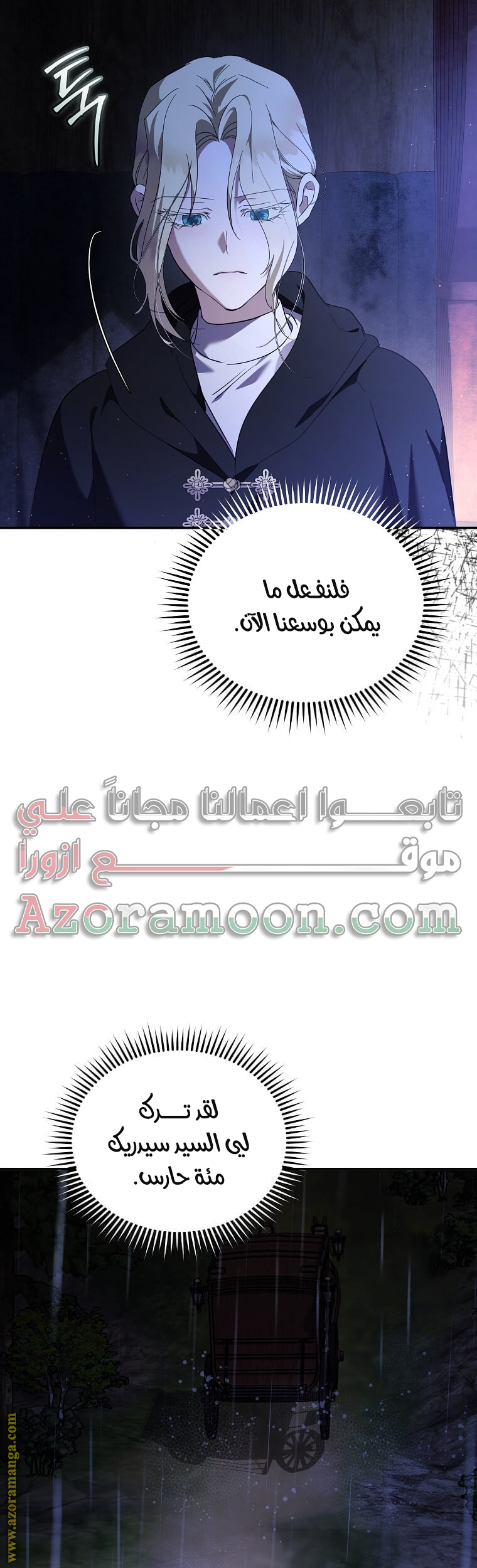 Read The Villainess Lives Twice AR Manga Online