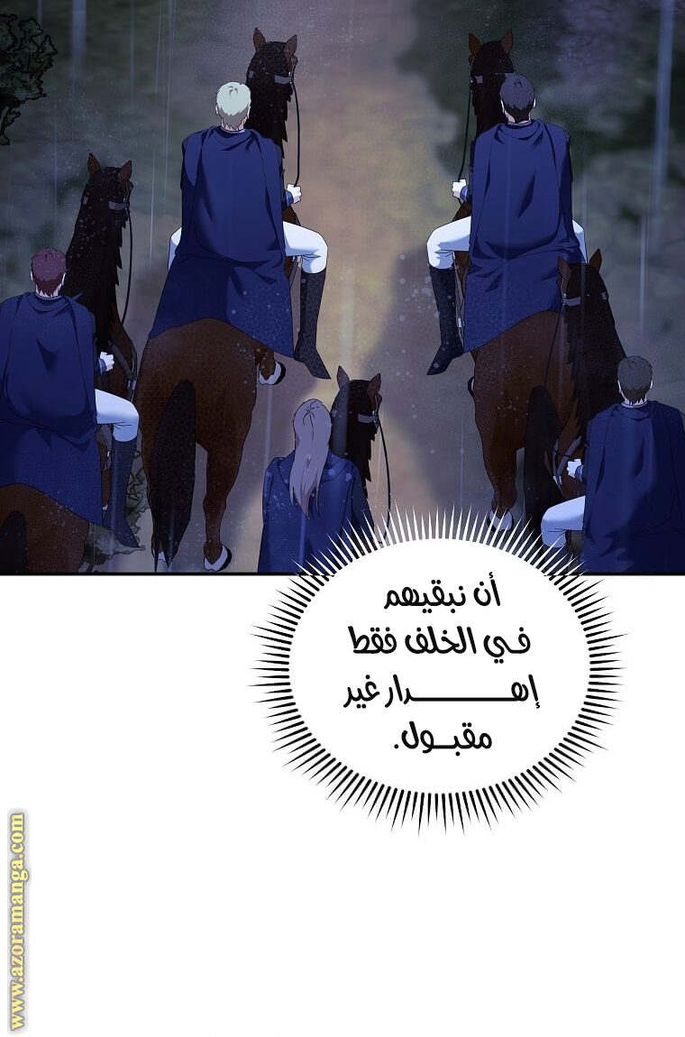 Read The Villainess Lives Twice AR Manga Online