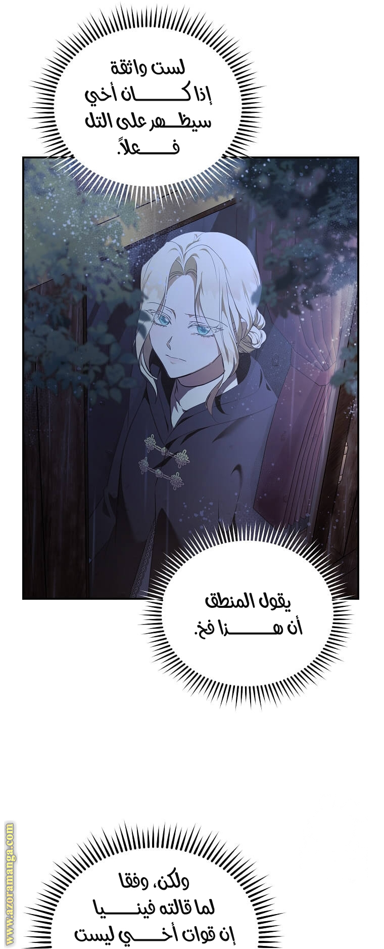 Read The Villainess Lives Twice AR Manga Online