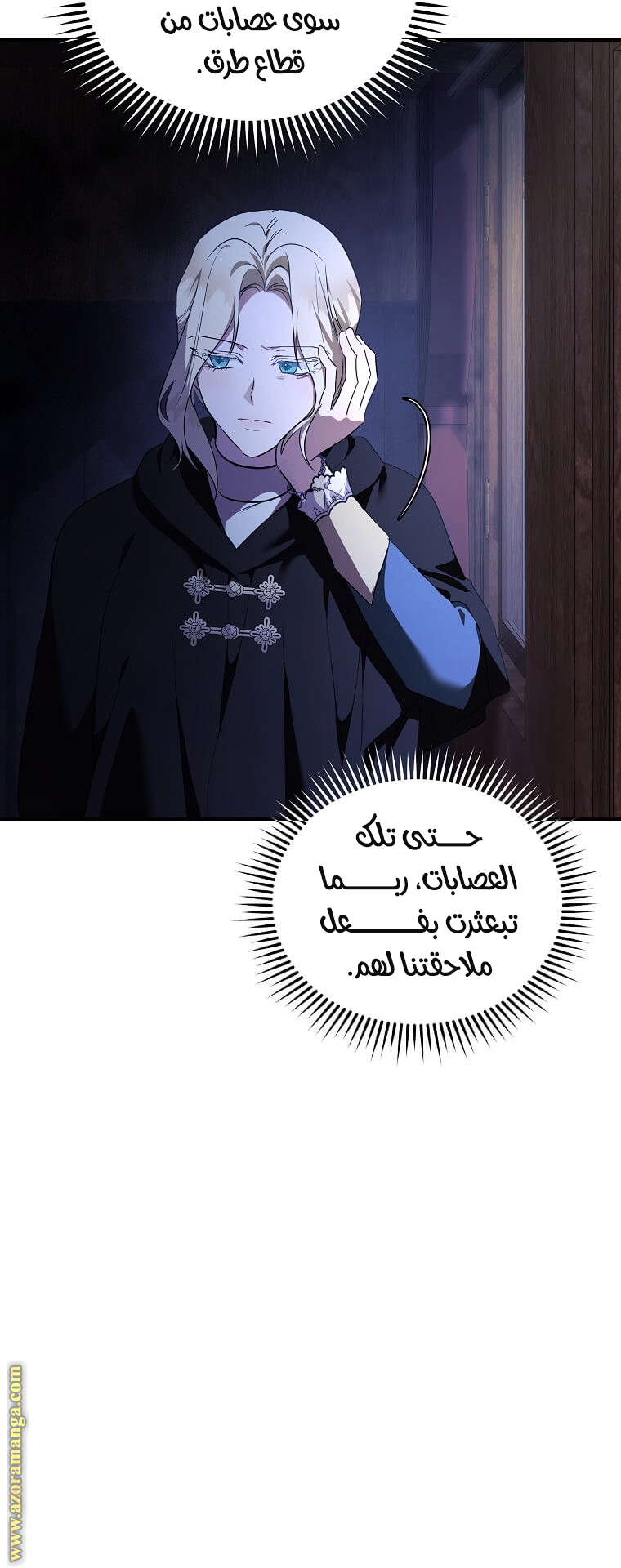 Read The Villainess Lives Twice AR Manga Online