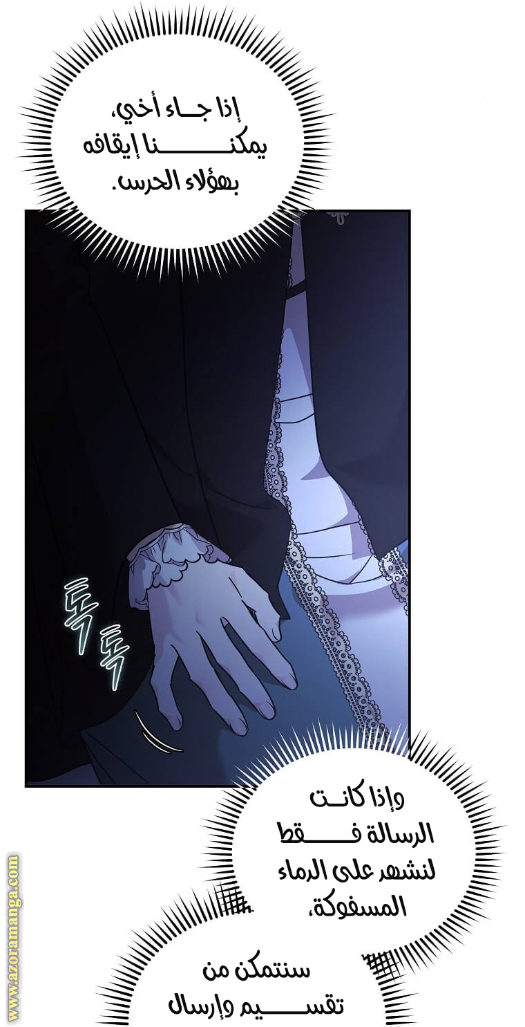 Read The Villainess Lives Twice AR Manga Online