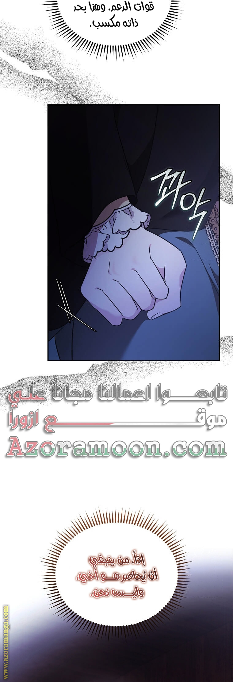 Read The Villainess Lives Twice AR Manga Online