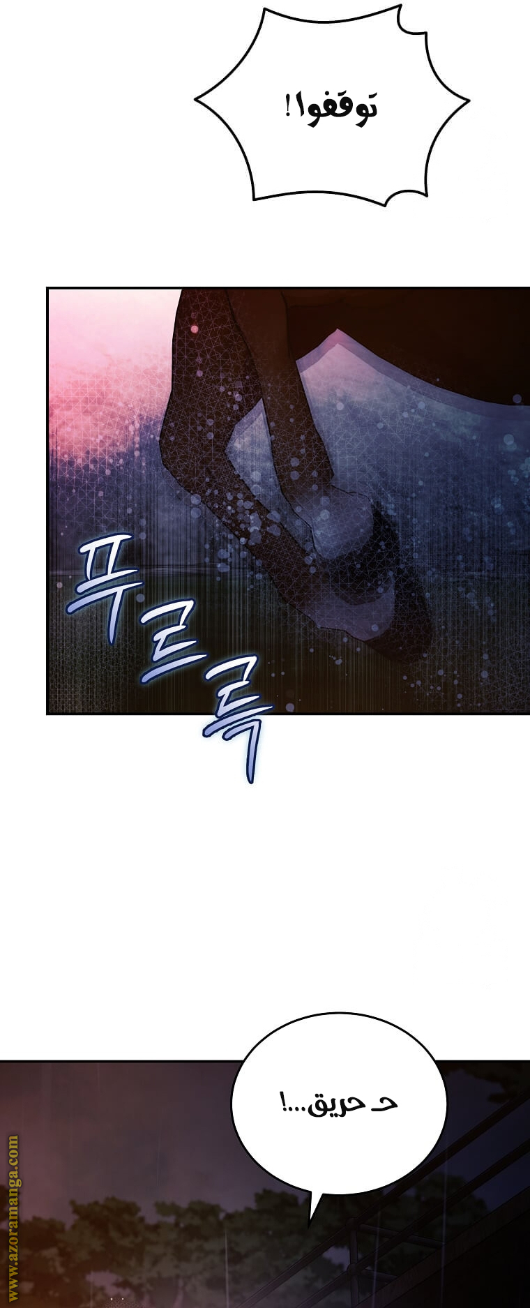 Read The Villainess Lives Twice AR Manga Online