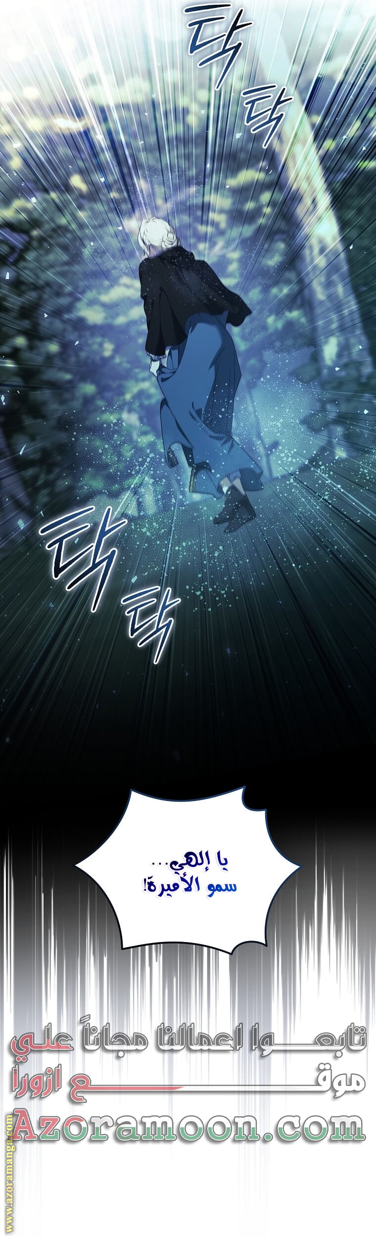 Read The Villainess Lives Twice AR Manga Online