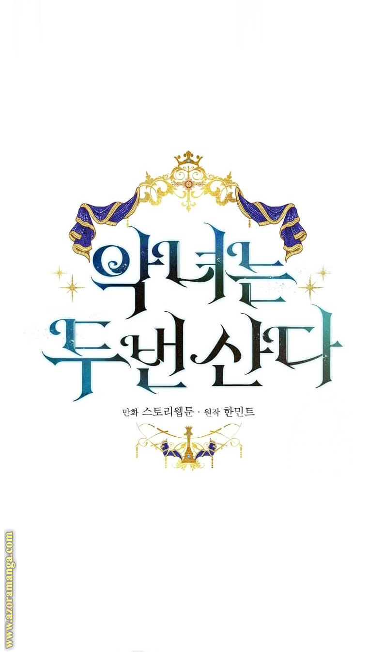 Read The Villainess Lives Twice AR Manga Online