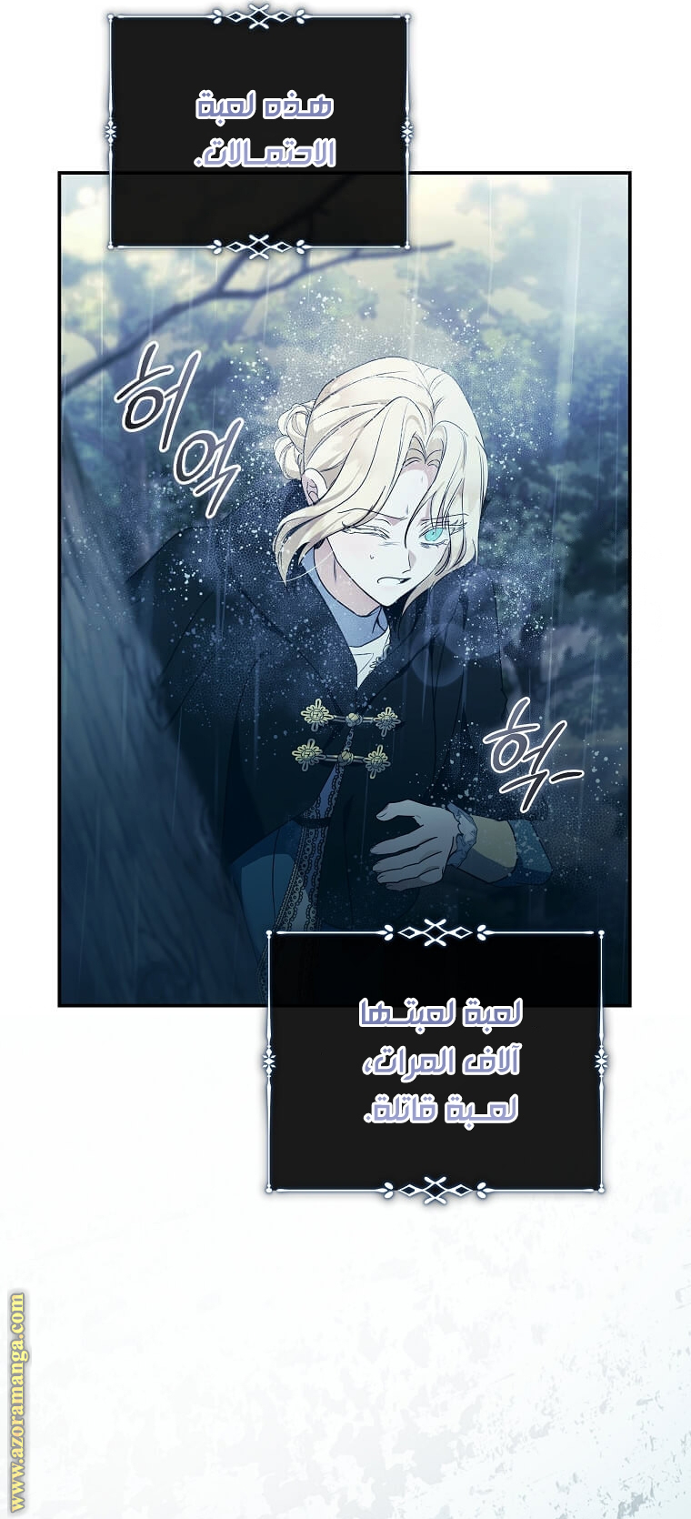 Read The Villainess Lives Twice AR Manga Online