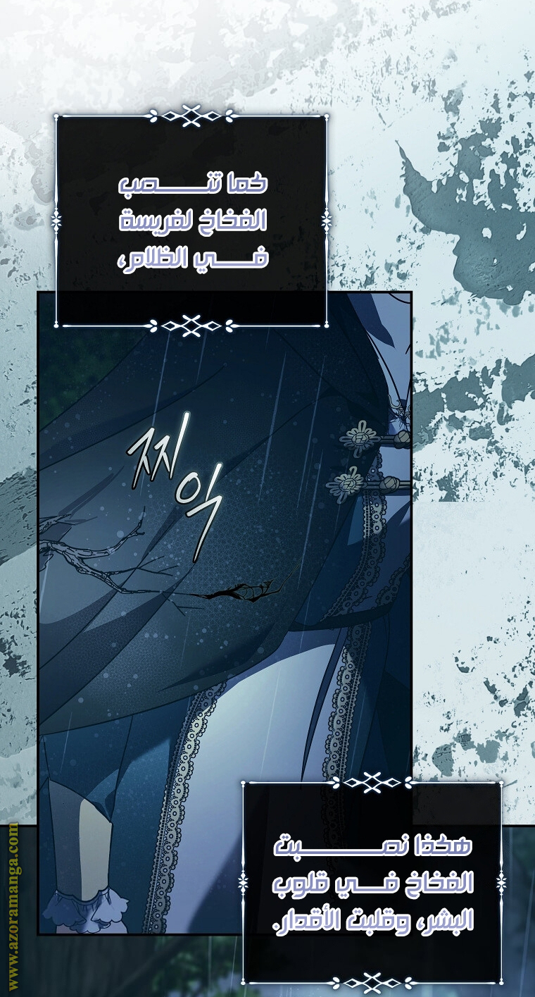 Read The Villainess Lives Twice AR Manga Online