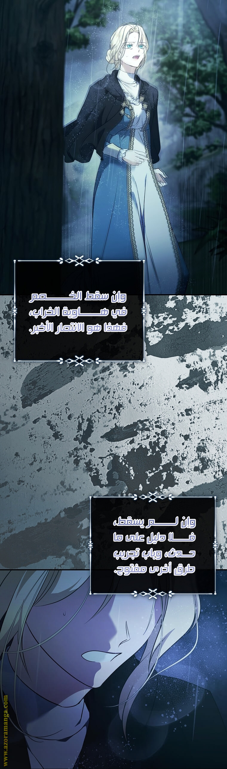 Read The Villainess Lives Twice AR Manga Online