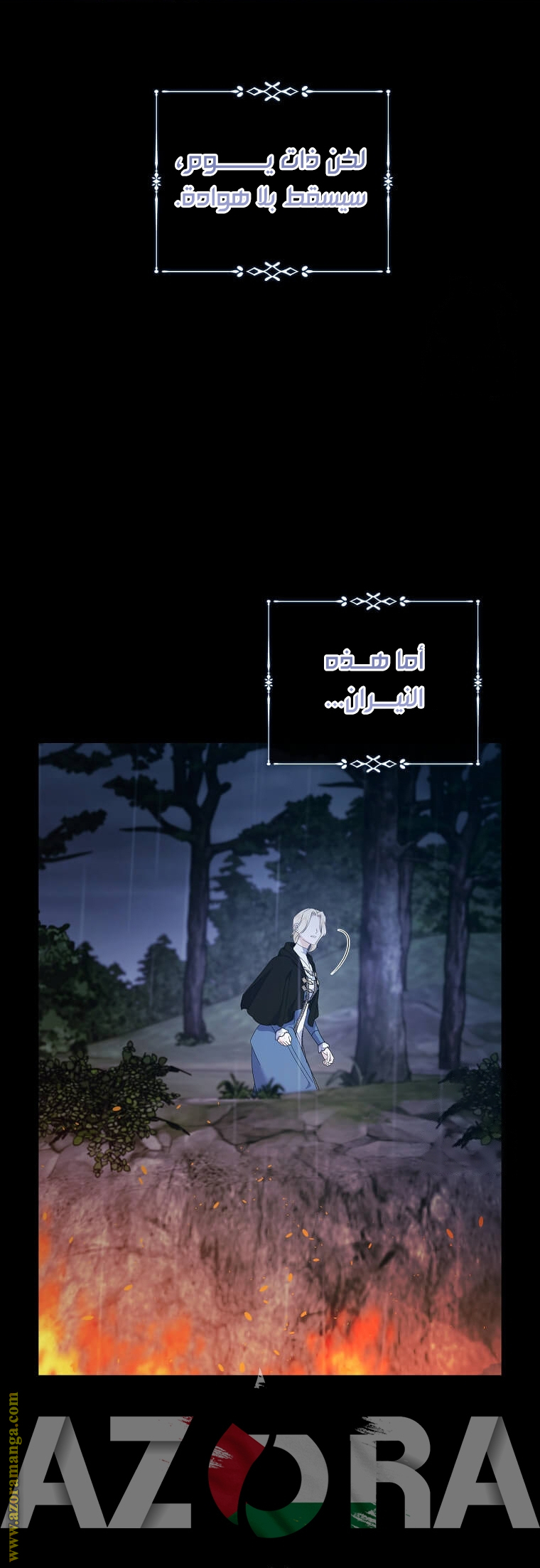 Read The Villainess Lives Twice AR Manga Online