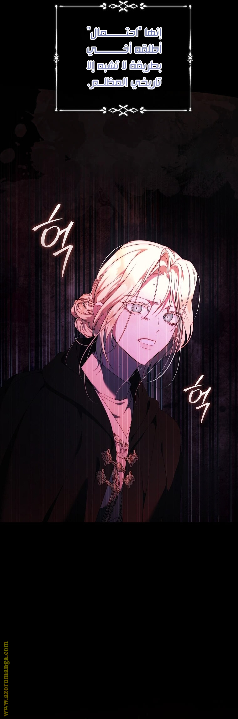 Read The Villainess Lives Twice AR Manga Online