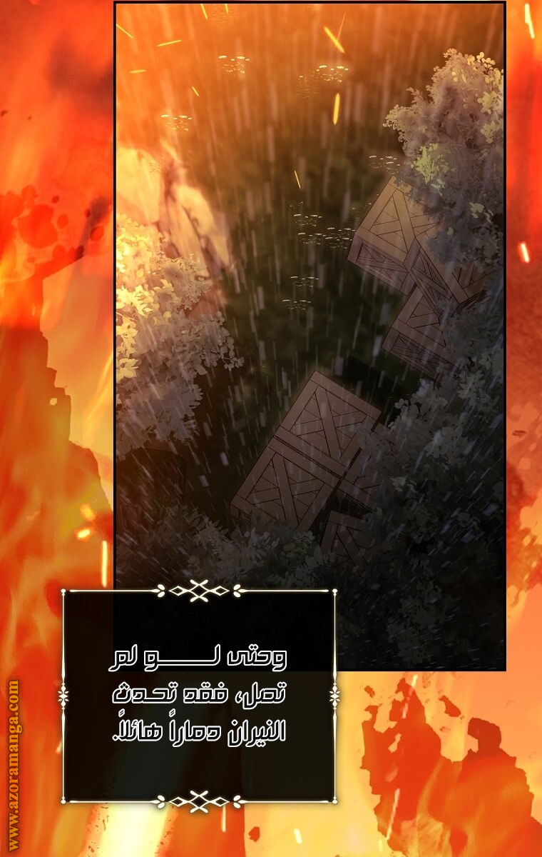 Read The Villainess Lives Twice AR Manga Online