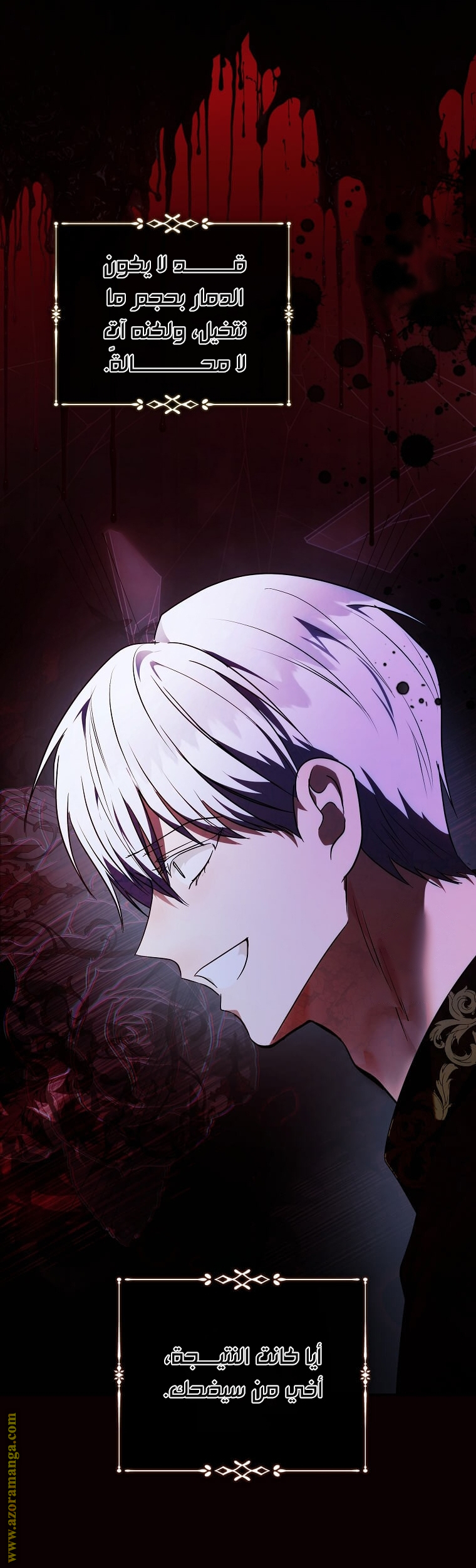 Read The Villainess Lives Twice AR Manga Online