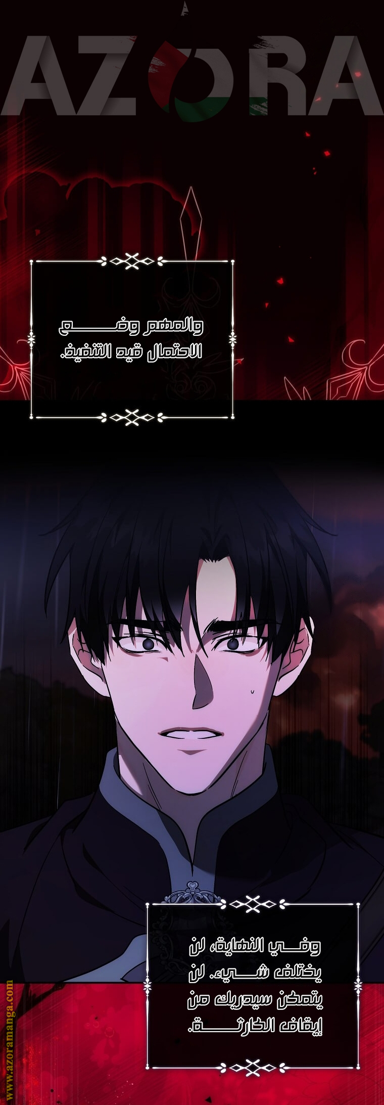 Read The Villainess Lives Twice AR Manga Online