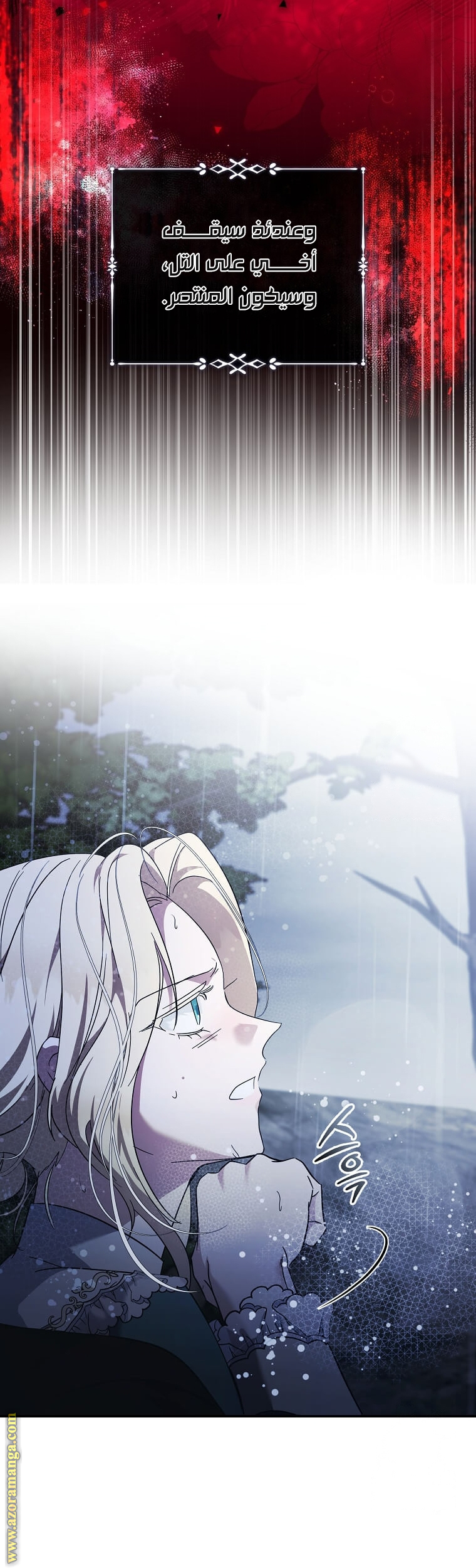 Read The Villainess Lives Twice AR Manga Online