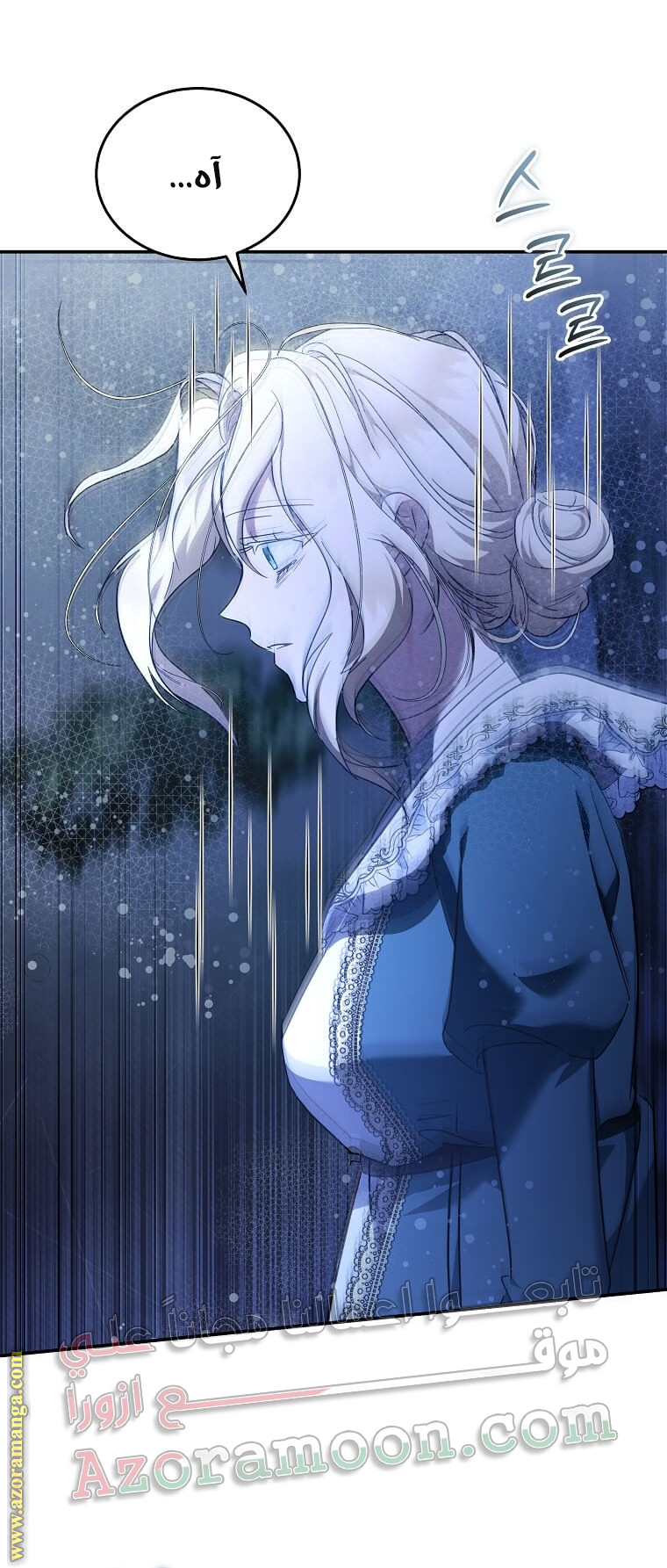 Read The Villainess Lives Twice AR Manga Online