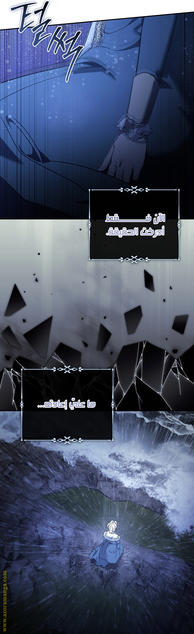 Read The Villainess Lives Twice AR Manga Online