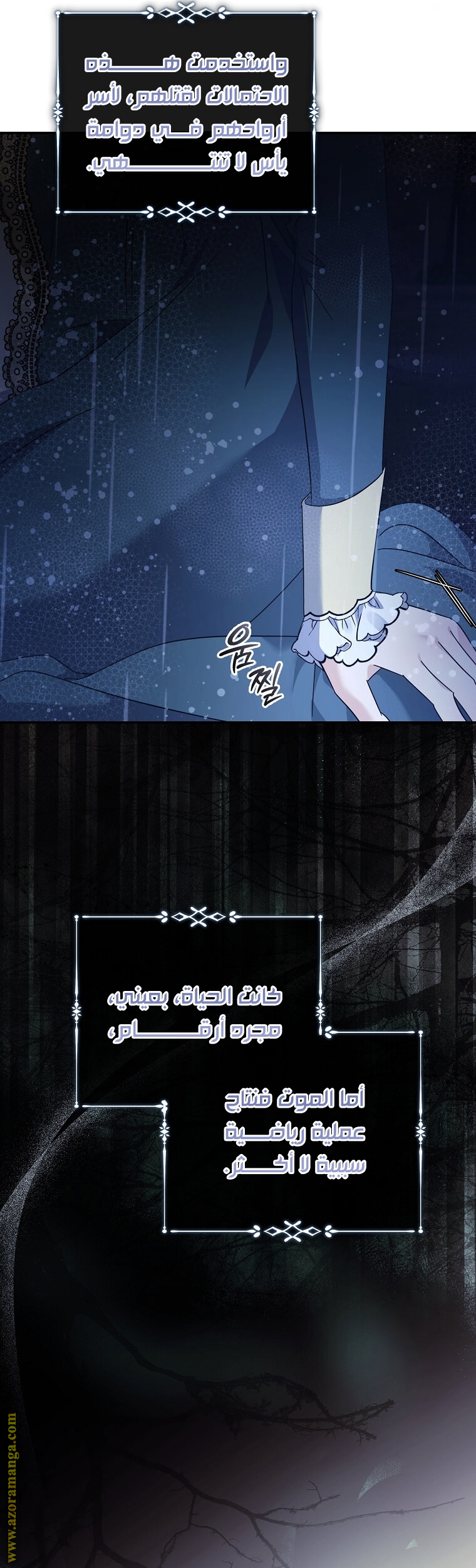 Read The Villainess Lives Twice AR Manga Online