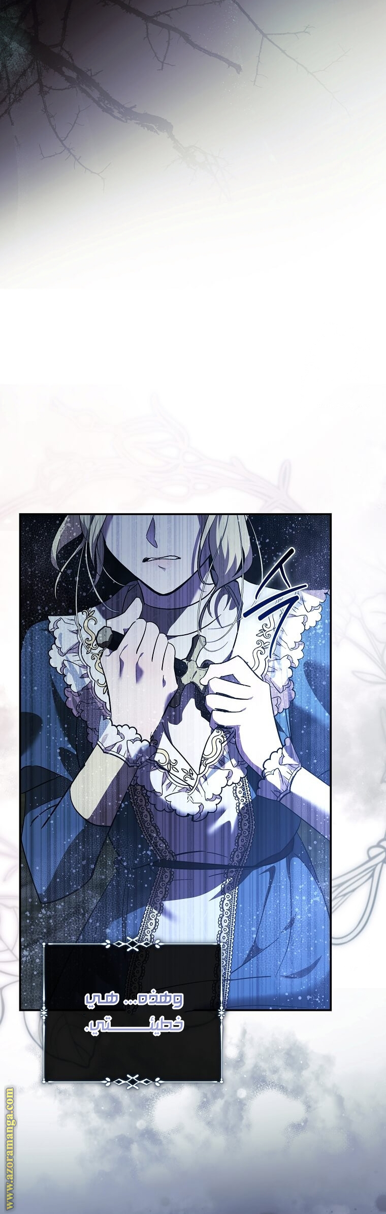 Read The Villainess Lives Twice AR Manga Online