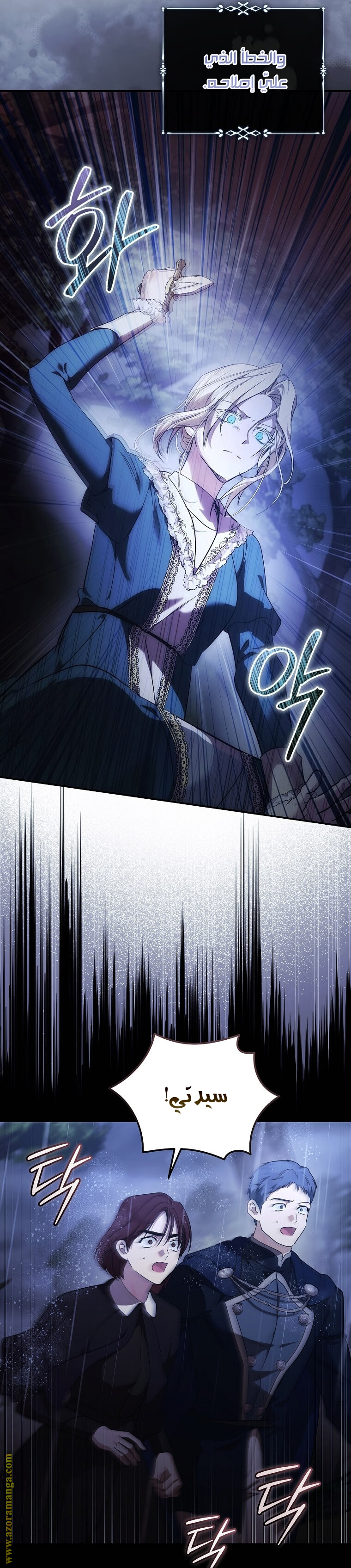 Read The Villainess Lives Twice AR Manga Online