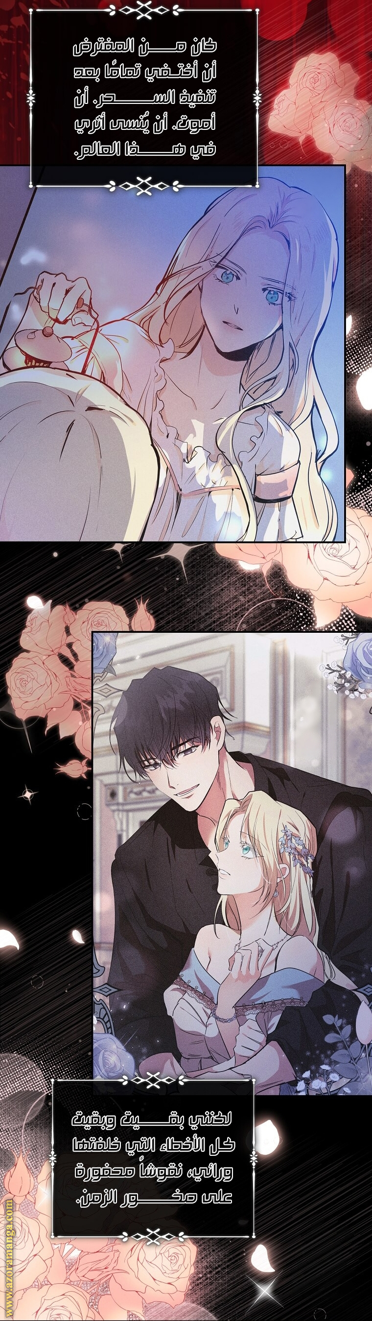 Read The Villainess Lives Twice AR Manga Online