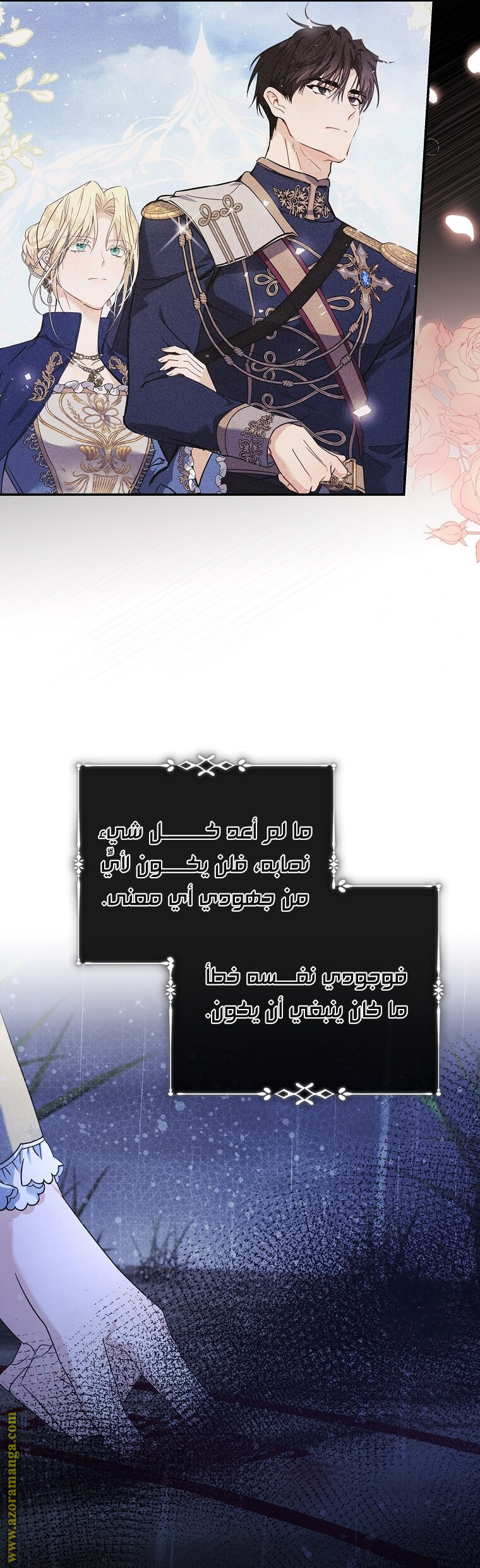 Read The Villainess Lives Twice AR Manga Online