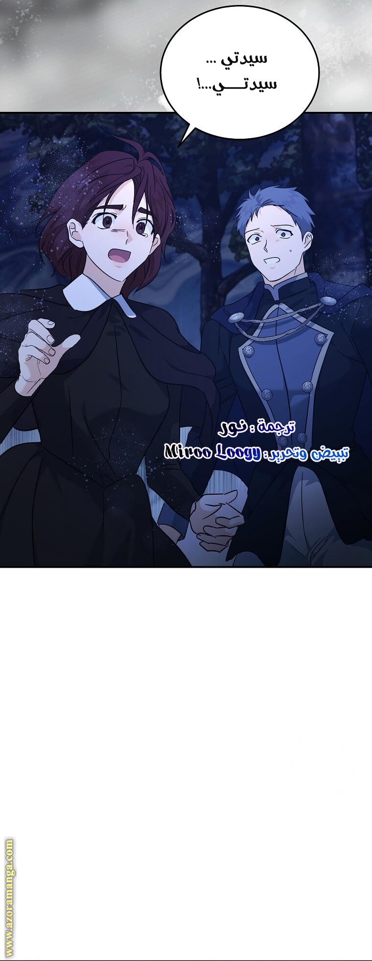 Read The Villainess Lives Twice AR Manga Online