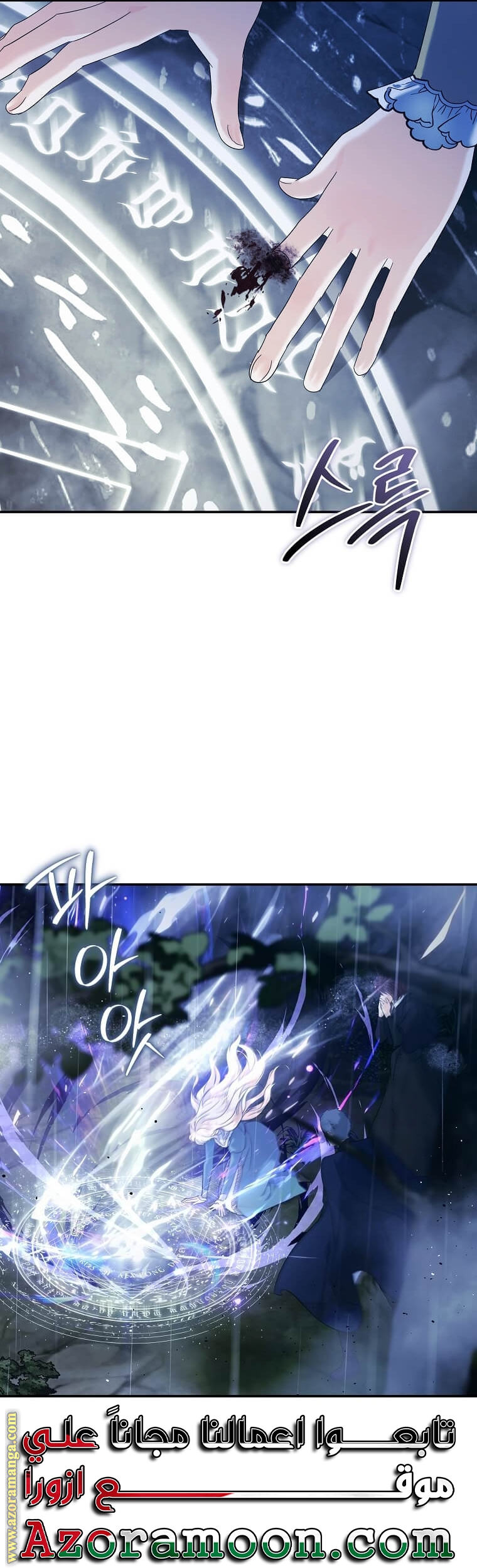 Read The Villainess Lives Twice AR Manga Online