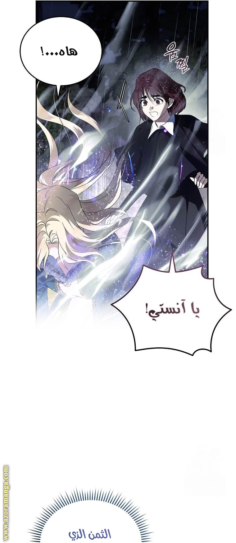 Read The Villainess Lives Twice AR Manga Online