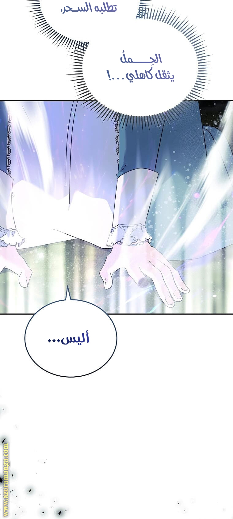 Read The Villainess Lives Twice AR Manga Online