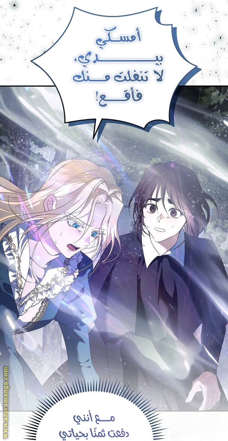 Read The Villainess Lives Twice AR Manga Online