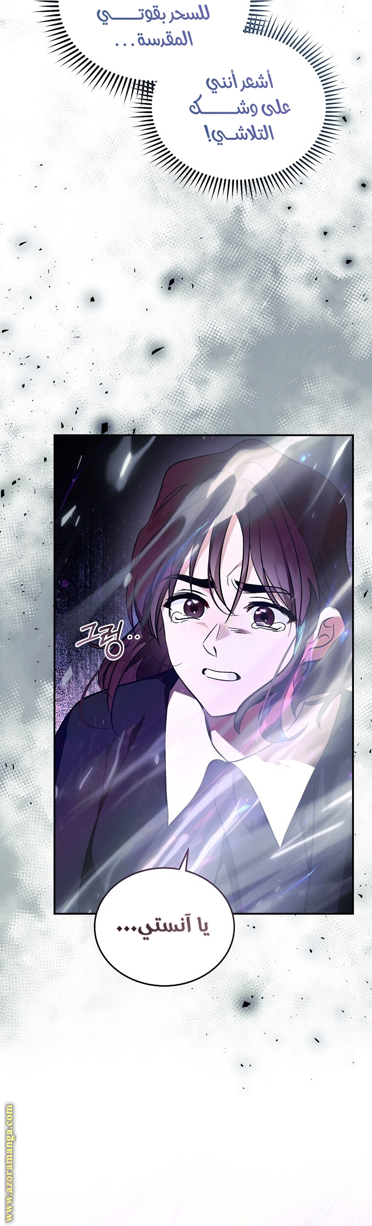 Read The Villainess Lives Twice AR Manga Online