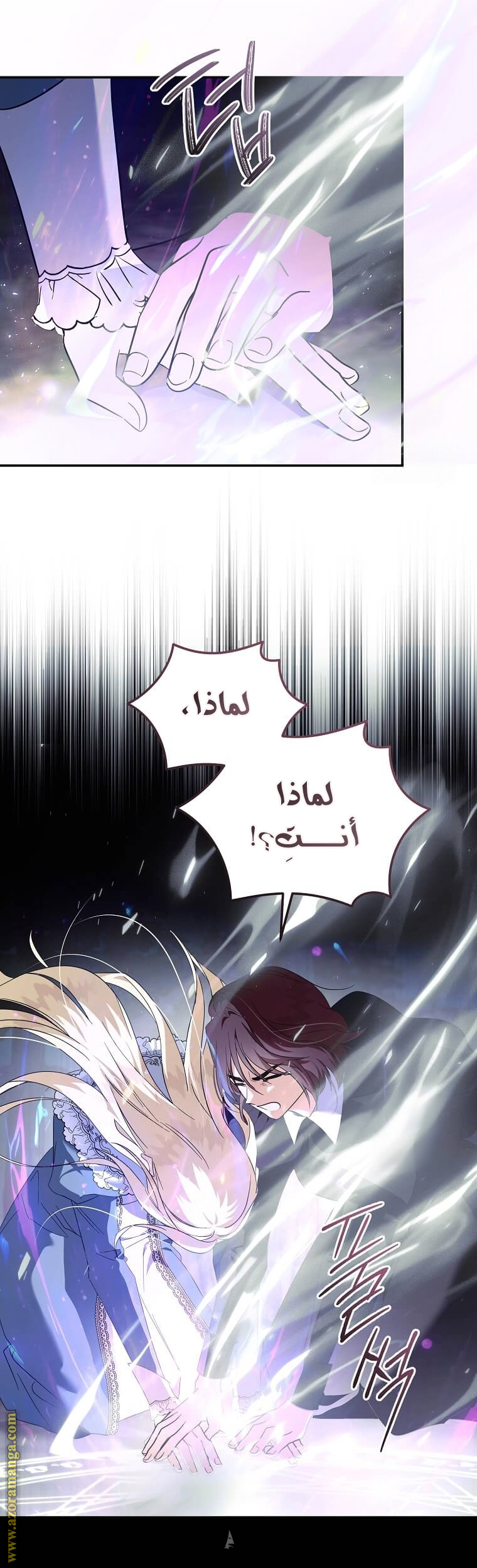 Read The Villainess Lives Twice AR Manga Online