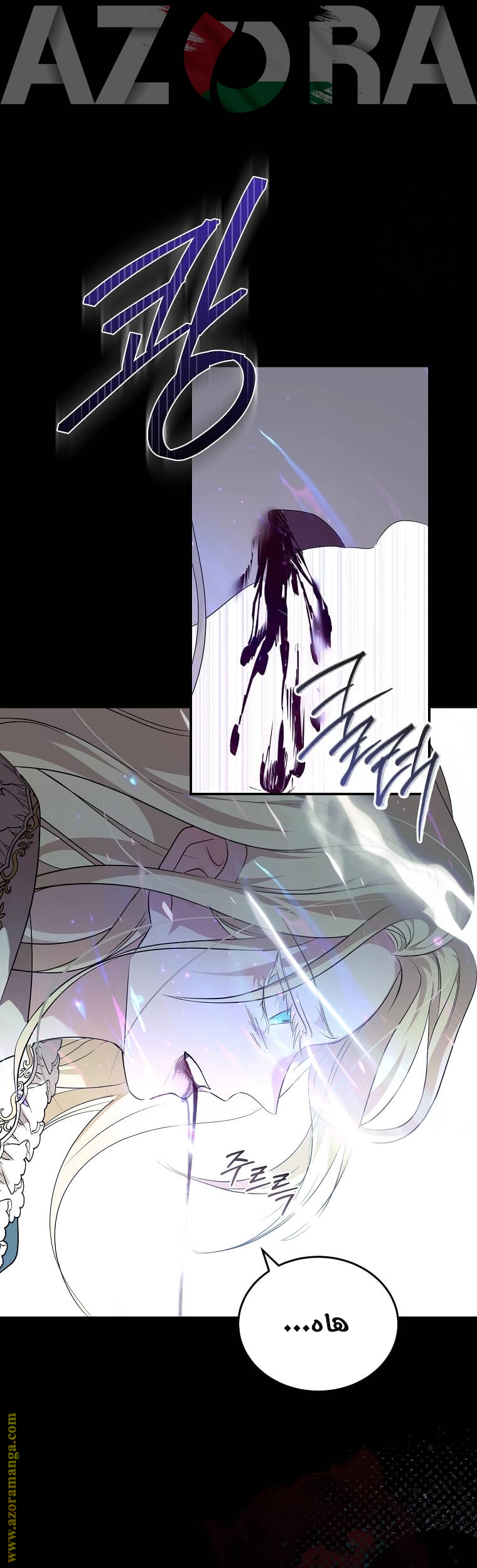 Read The Villainess Lives Twice AR Manga Online