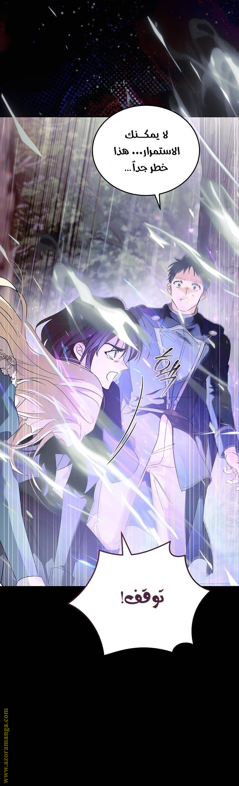 Read The Villainess Lives Twice AR Manga Online