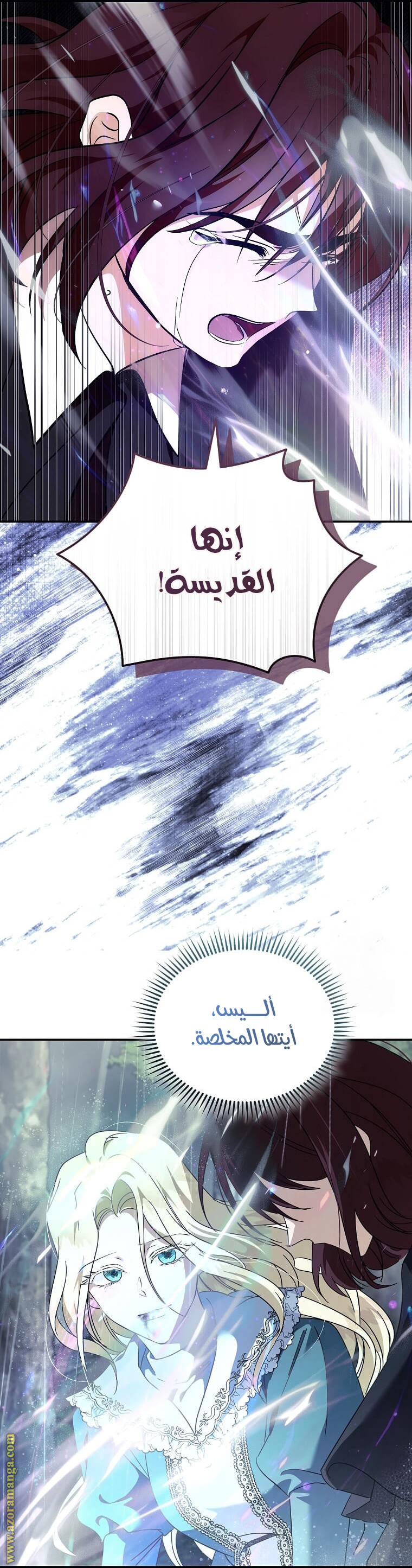 Read The Villainess Lives Twice AR Manga Online