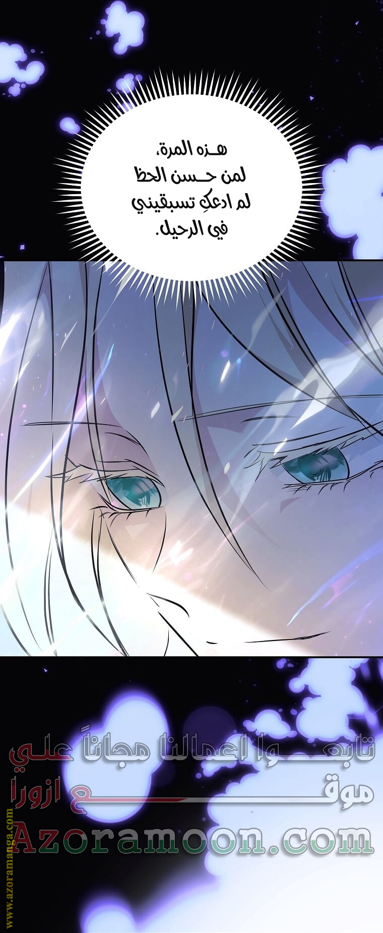 Read The Villainess Lives Twice AR Manga Online