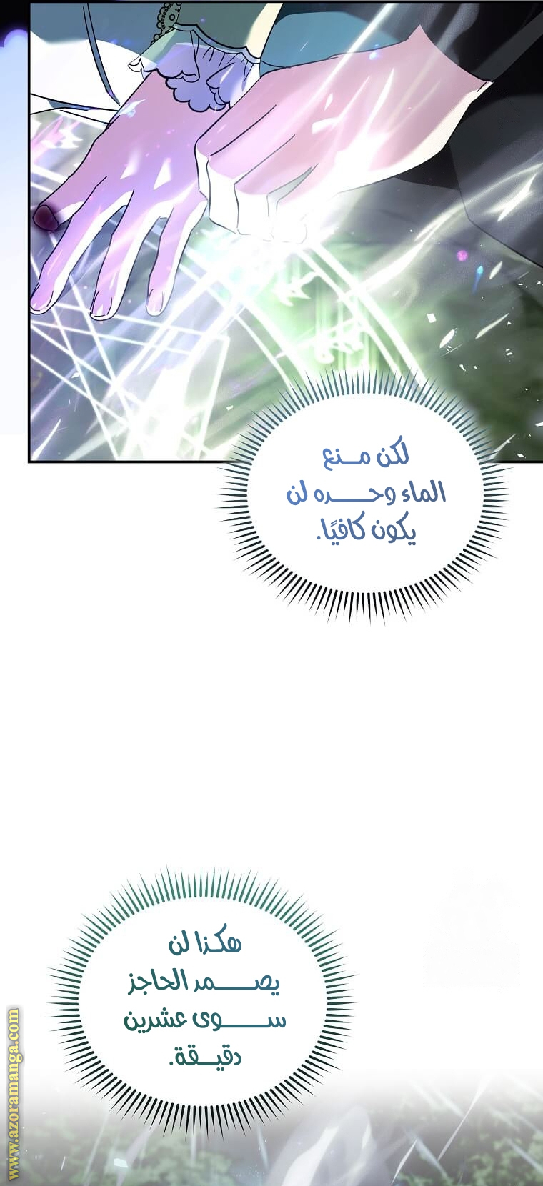 Read The Villainess Lives Twice AR Manga Online