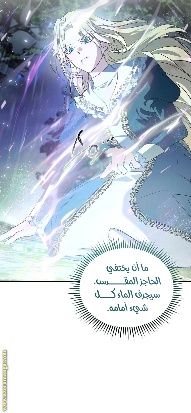 Read The Villainess Lives Twice AR Manga Online