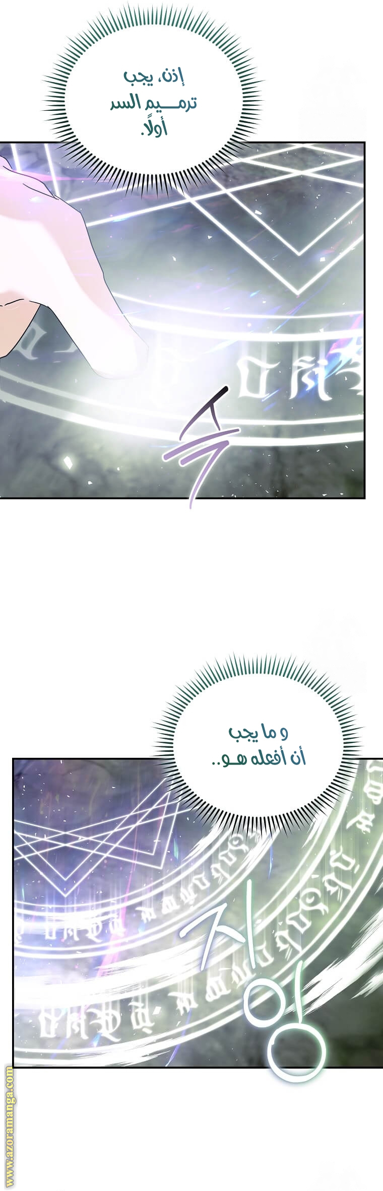 Read The Villainess Lives Twice AR Manga Online