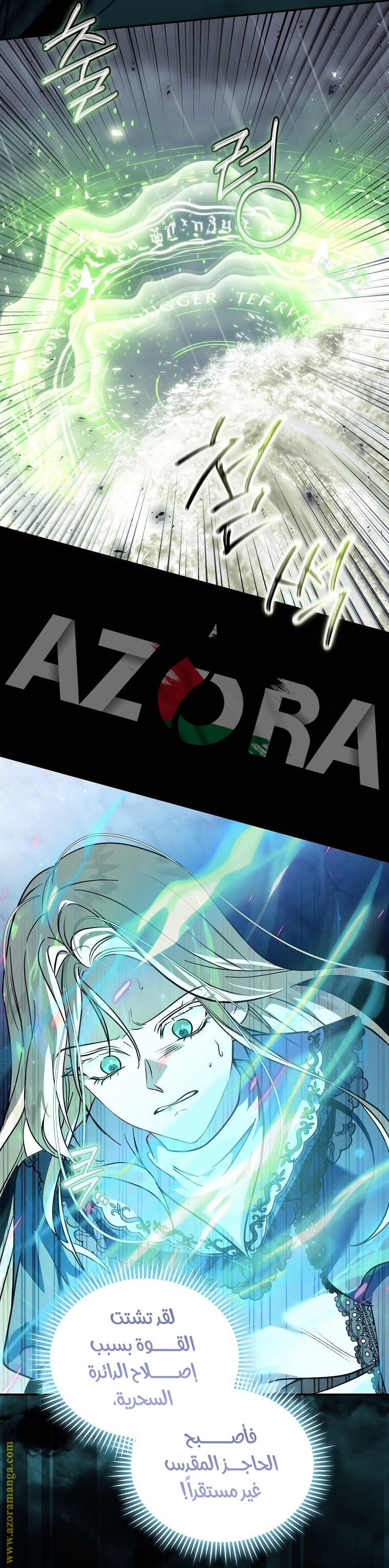 Read The Villainess Lives Twice AR Manga Online