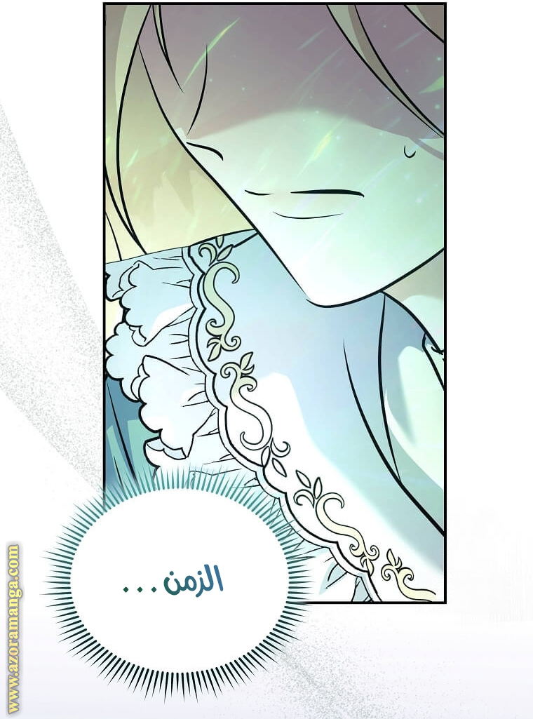 Read The Villainess Lives Twice AR Manga Online