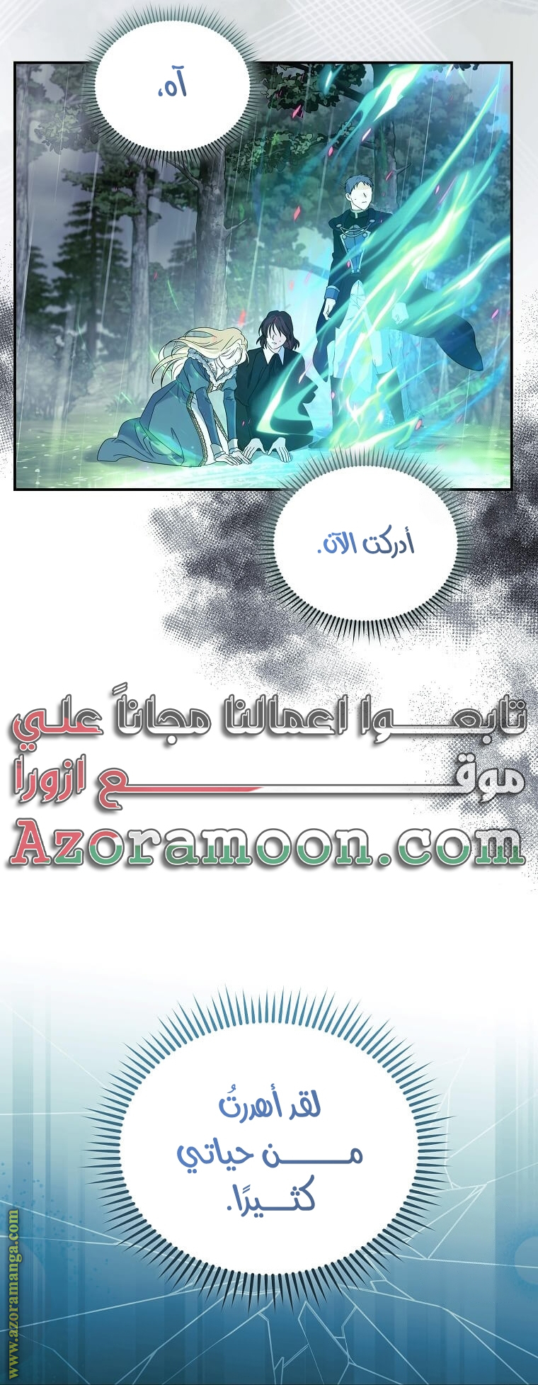 Read The Villainess Lives Twice AR Manga Online