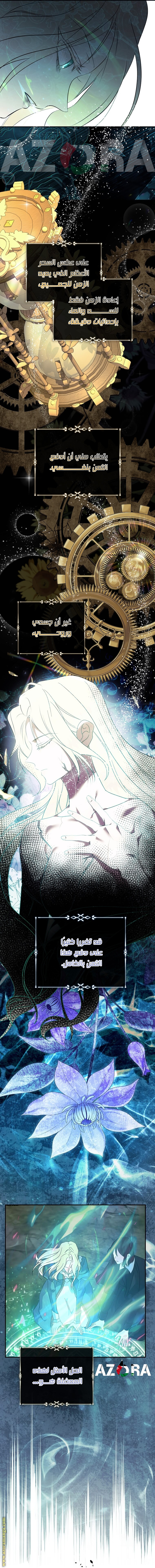 Read The Villainess Lives Twice AR Manga Online