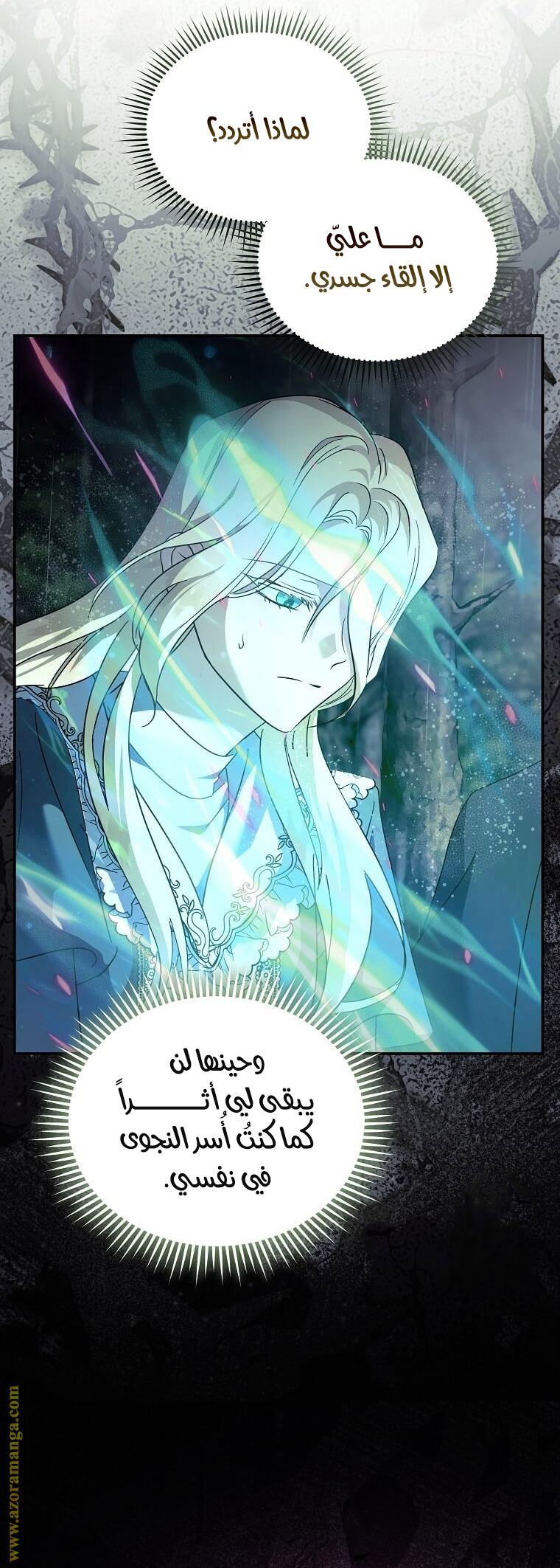 Read The Villainess Lives Twice AR Manga Online